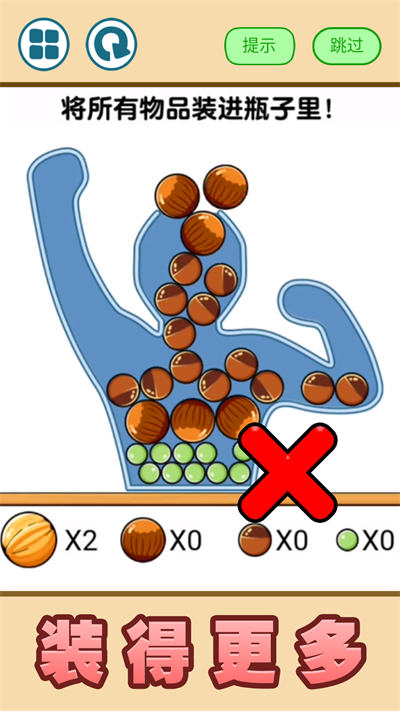 俄羅斯球球 v1.0 安卓版 2