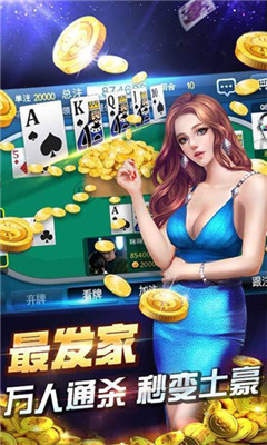 三河棋牌 v6.1.0 0