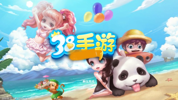 38手游平臺 v1.2.1 官方安卓版 0