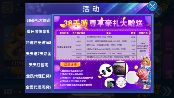 38手游平臺 v1.2.1 官方安卓版 2