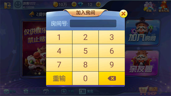 奈曼麻將胡樂互娛 v6.1.0 3