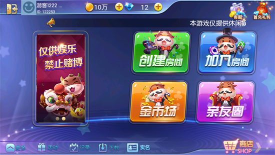 奈曼麻將胡樂互娛 v6.1.0 0