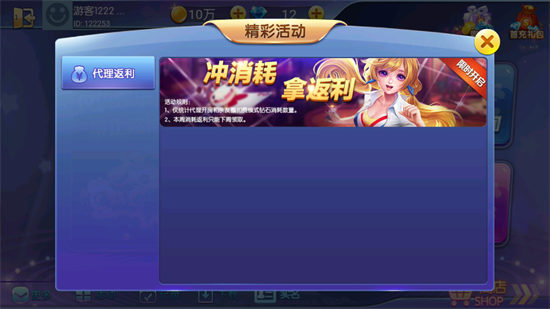 奈曼麻將胡樂互娛 v6.1.0 1