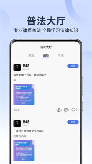搜律師 v2.0.1 最新版 0