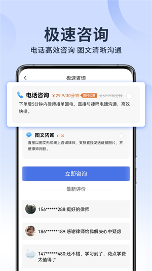 搜律師 v2.0.1 最新版 4