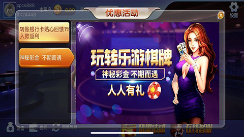 樂游棋牌安卓版 v5.1.2 2