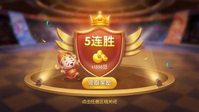 大圣娛樂捕魚有遠(yuǎn)古冰龍的版本 v6.1.0 2