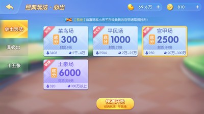 大圣娛樂捕魚有遠(yuǎn)古冰龍的版本 v6.1.0 1