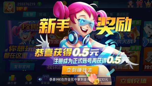 小金棋牌官方正版 v6.1.0 2