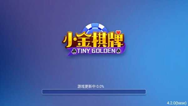 小金棋牌官方正版 v6.1.0 0
