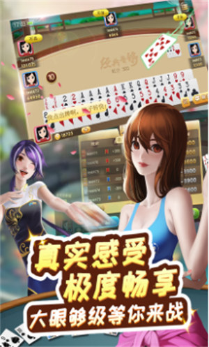 單機(jī)三帶二撲克 v6.1.0 0