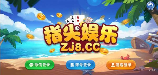 指尖娛樂免費 v6.1.0 3