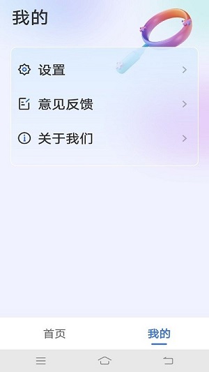 愛(ài)眼寶大字極速版 v4.3.45 安卓版 2