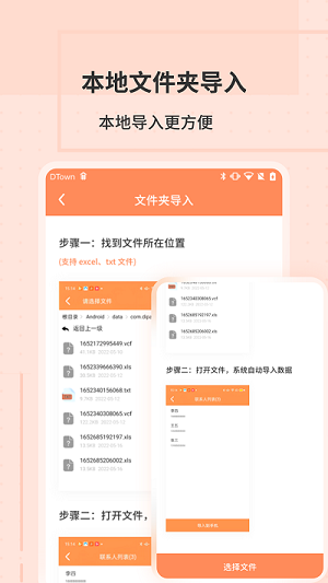 通訊錄轉(zhuǎn)換助手 v1.0.5 安卓版 1