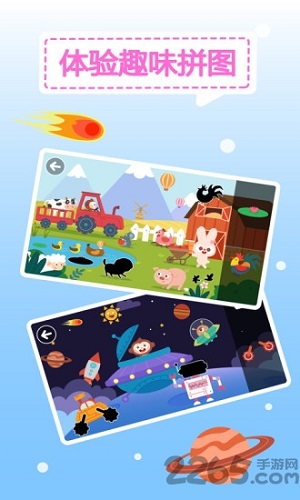 科學小伙伴 v2.0.3 安卓版 0