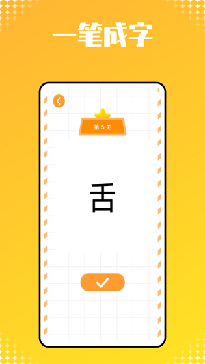 兒童識字啟蒙 v1.0.0 安卓版 2