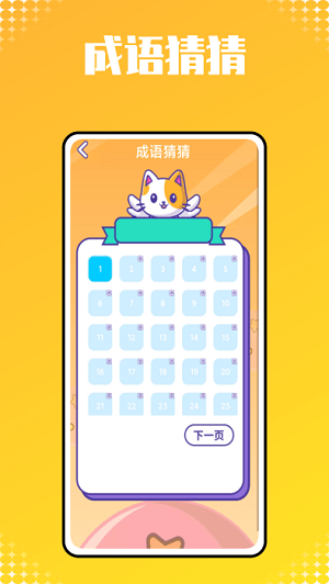 兒童識字啟蒙 v1.0.0 安卓版 1