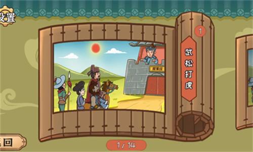 水浒梗传 v1.0 安卓版1