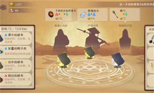 蹩腳的煉金術(shù)師 v1.02 安卓版 0