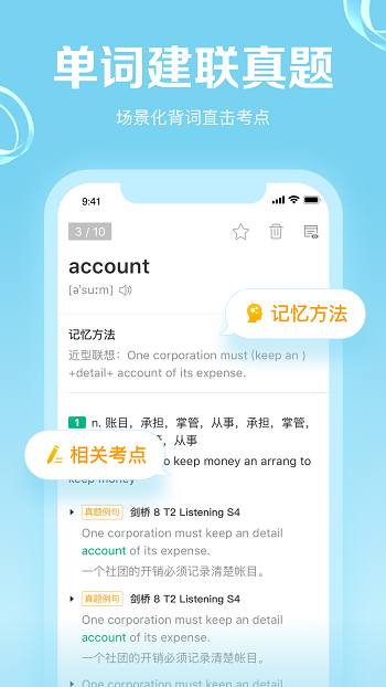 gre3000詞匯 v4.7.9 安卓版 3