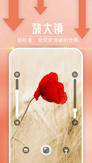 宵宵閱讀大字報(bào) v1.0.0 安卓版 2