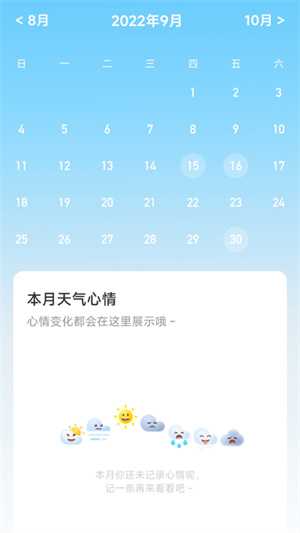 隨手計(jì)步 v2.0.1 安卓版 1