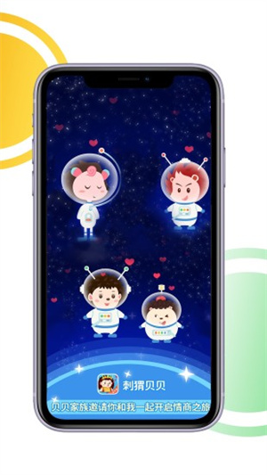 刺猬贝贝 v1.1.9 最新版2