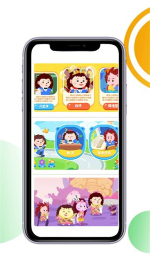 刺猬贝贝 v1.1.9 最新版0