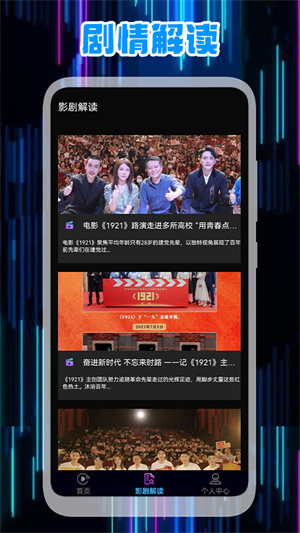 星辰視頻編輯 v1.1 安卓版 1