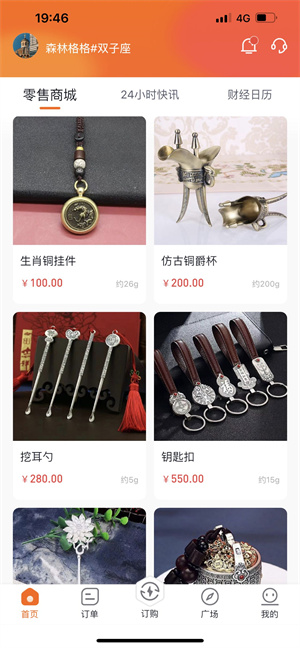 洛京有色 v1.1.7 最新版 1