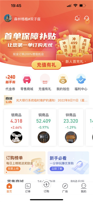 洛京有色 v1.1.7 最新版 3