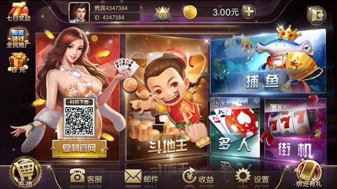盛世娛樂棋牌版本v1.0.0.74 v5.1.1 1