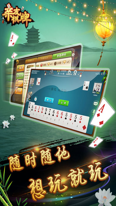 親友湖南棋牌最新版 v6.1.0 0