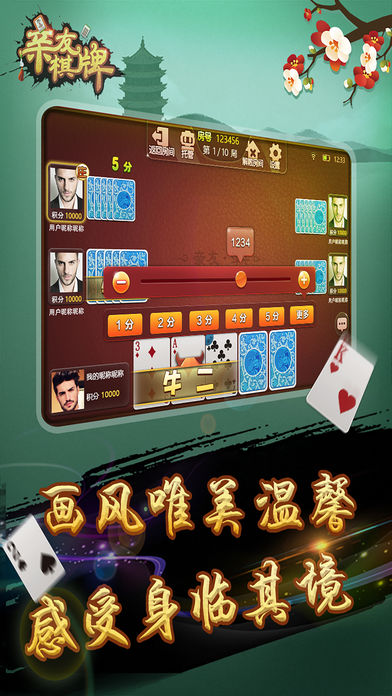 親友湖南棋牌最新版 v6.1.0 2