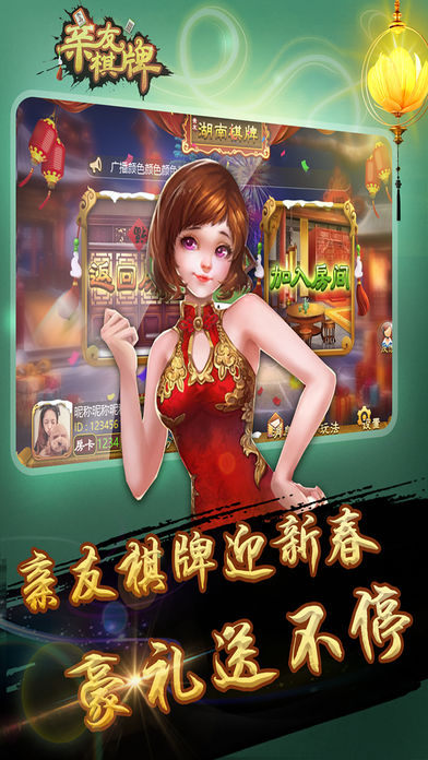 親友湖南棋牌最新版 v6.1.0 1