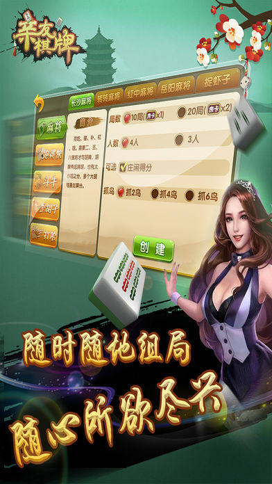 親友湖南棋牌最新版 v6.1.0 3