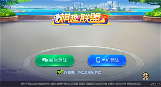 棋趣聯(lián)盟qqlm2 v6.1.0 1