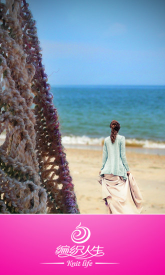 編織人生論壇app v6.3 最新版 2