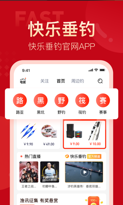 上魚app手機(jī)版本 v4.0.6 安卓最新版 1