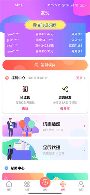 财神争霸8 v9.9.92