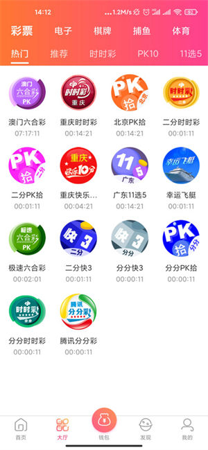 财神争霸8 v9.9.93