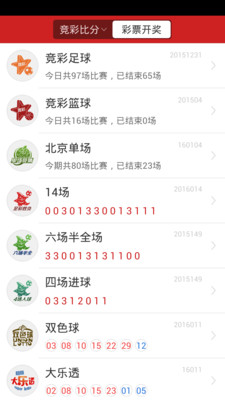 博友彩票安卓版app v9.9.90