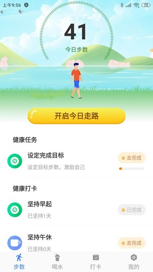 步數(shù)得寶 v1.0.6.0.1 安卓版 2