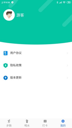 步數(shù)得寶 v1.0.6.0.1 安卓版 1