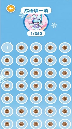 我愛成語消 v1.1 安卓版 0