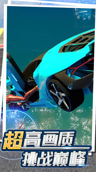 狂飆飛車 v1.0.1 安卓版 2