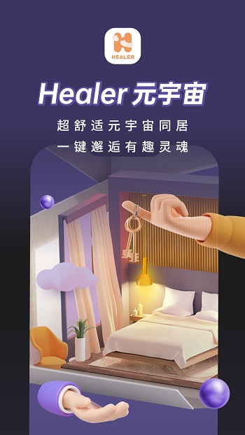 healer最新版 v3.2.0 安卓版 0