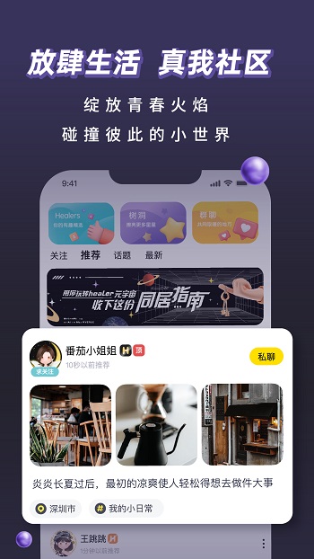 healer最新版 v3.2.0 安卓版 3