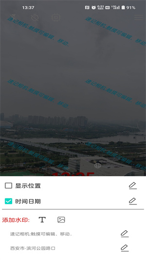 速記相機(jī) v1.2 最新版 3