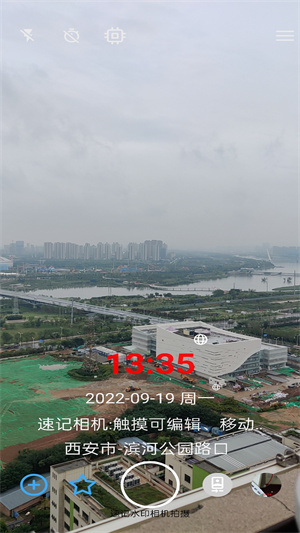 速記相機(jī) v1.2 最新版 0